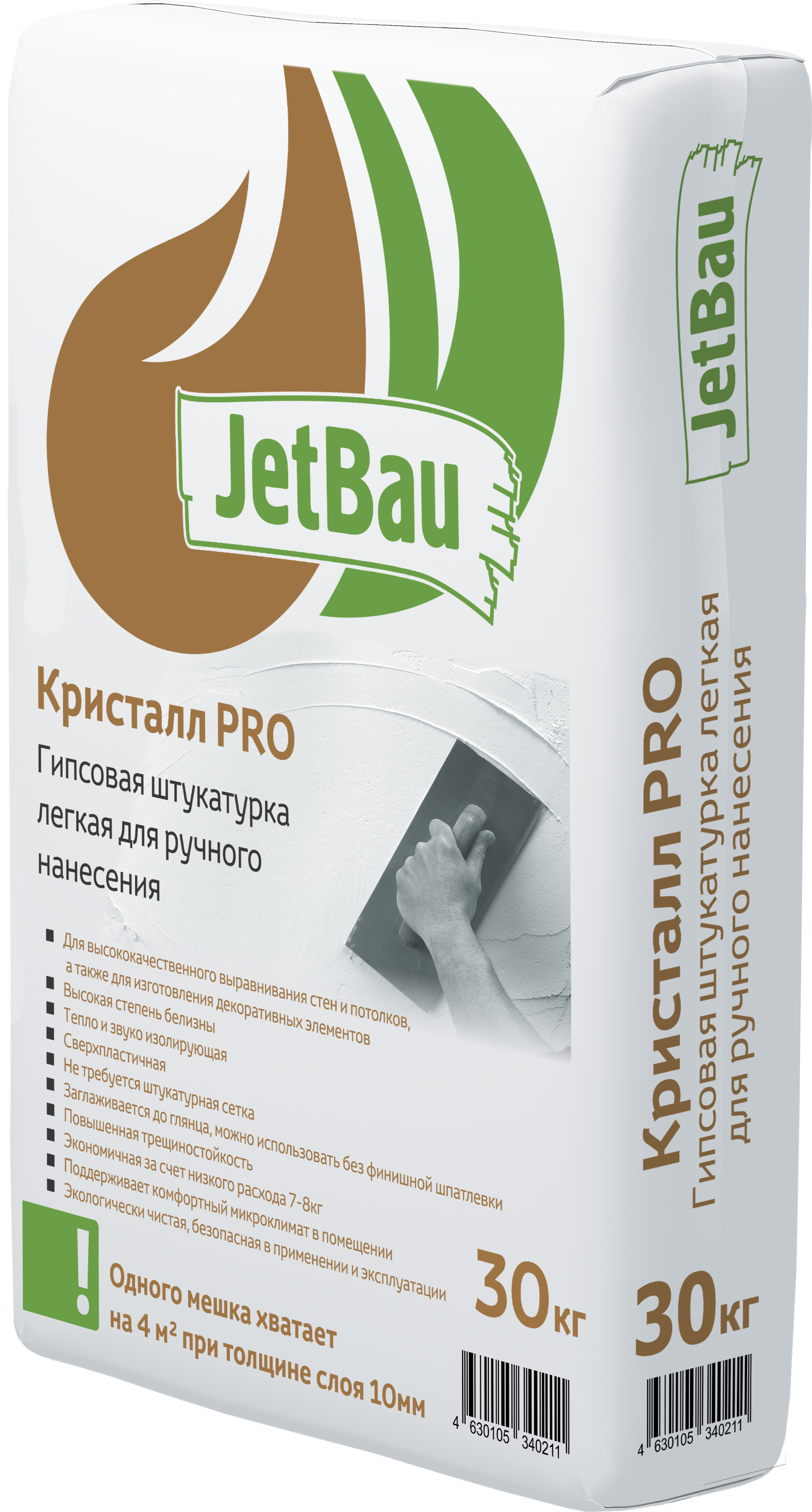 JetBau Кристалл PRO Гипсовая штукатурка лёгкая 30 кг