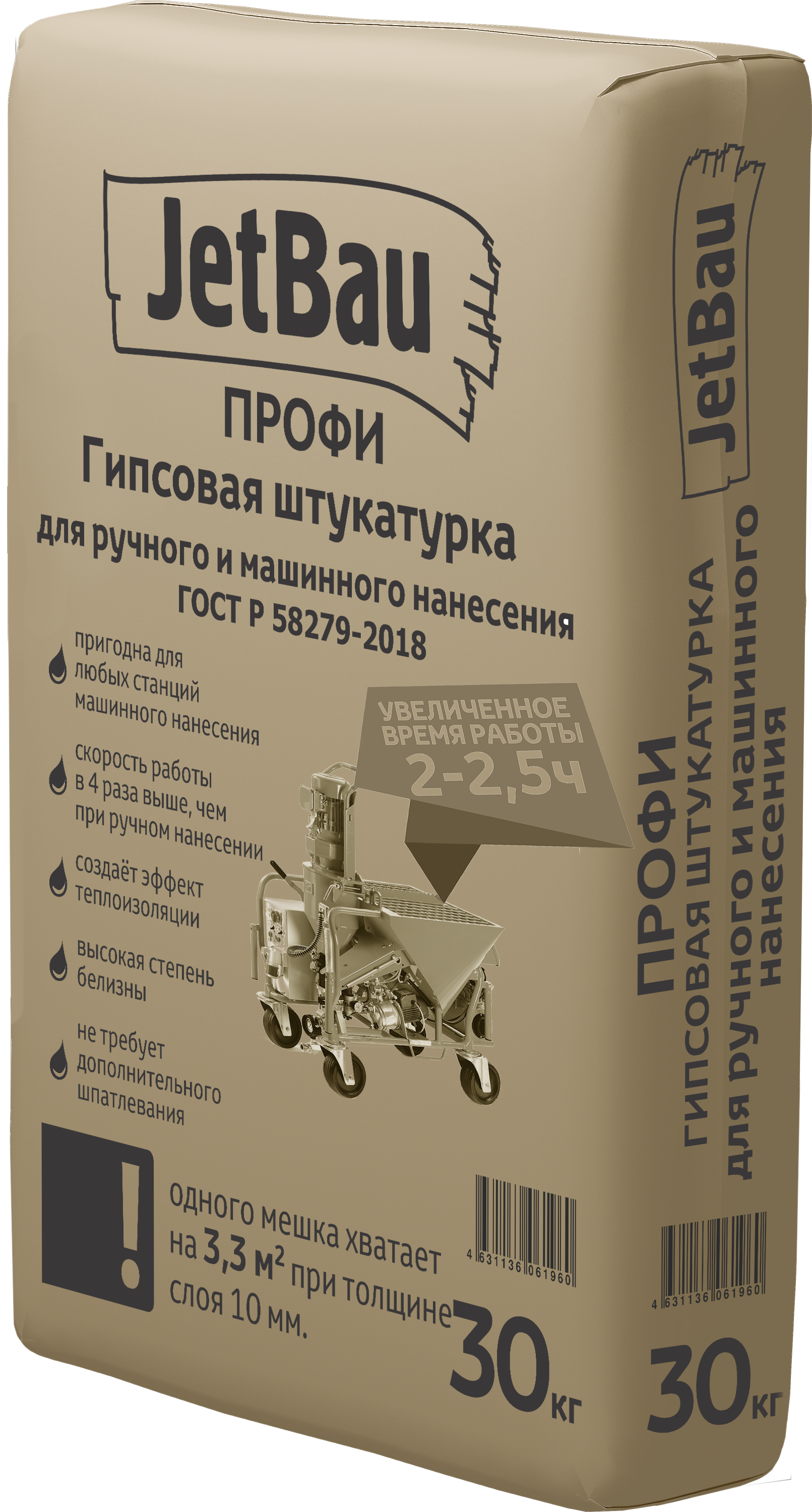 JetBau Профи Гипсовая штукатурка 30 кг